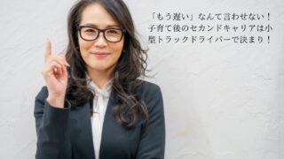 働く50代女性の転職画像